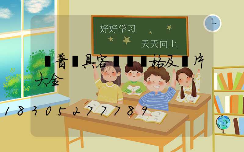 歐普燈具客廳燈價格及圖片大全