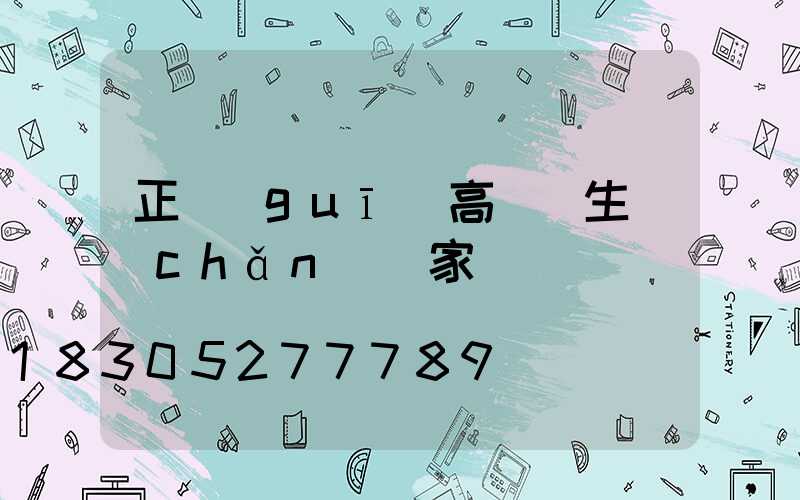 正規(guī)高桿燈生產(chǎn)廠家