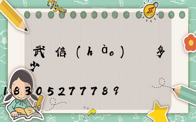 武漢信號(hào)燈桿多少錢