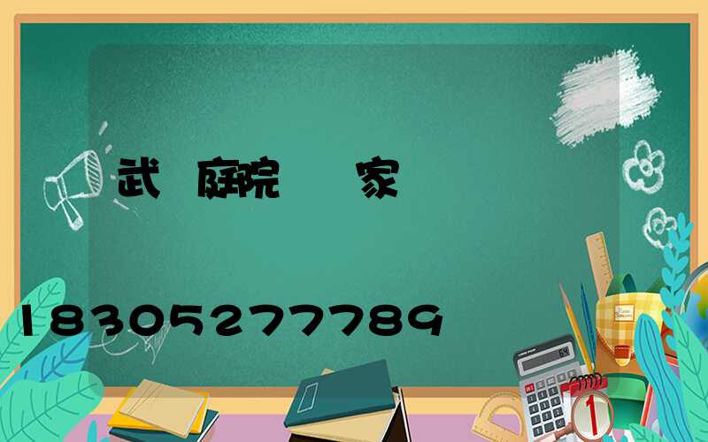 武漢庭院燈廠家