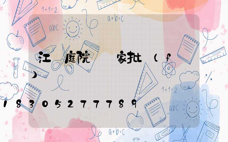 江蘇庭院燈廠家批發(fā)