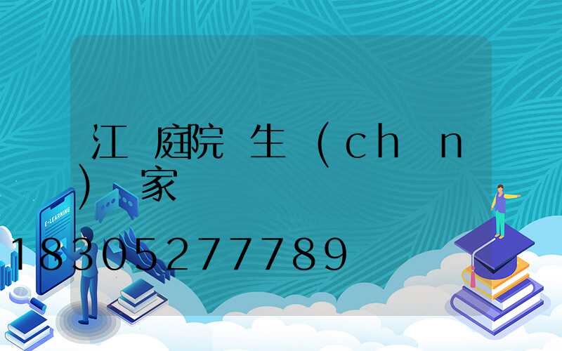 江蘇庭院燈生產(chǎn)廠家