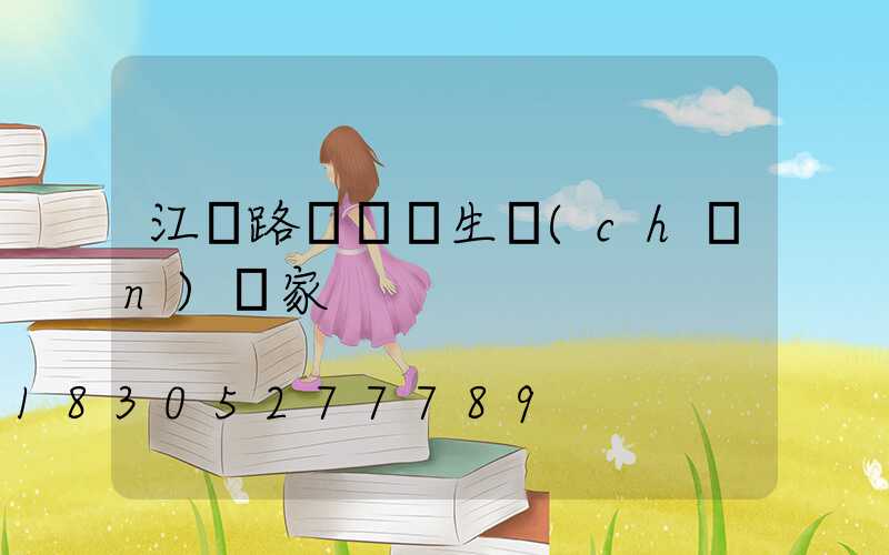 江蘇路燈燈桿生產(chǎn)廠家