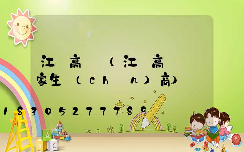 江蘇高桿燈(江蘇高桿燈廠家生產(chǎn)商)