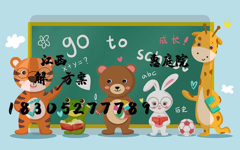 江西實(shí)惠庭院燈解決方案