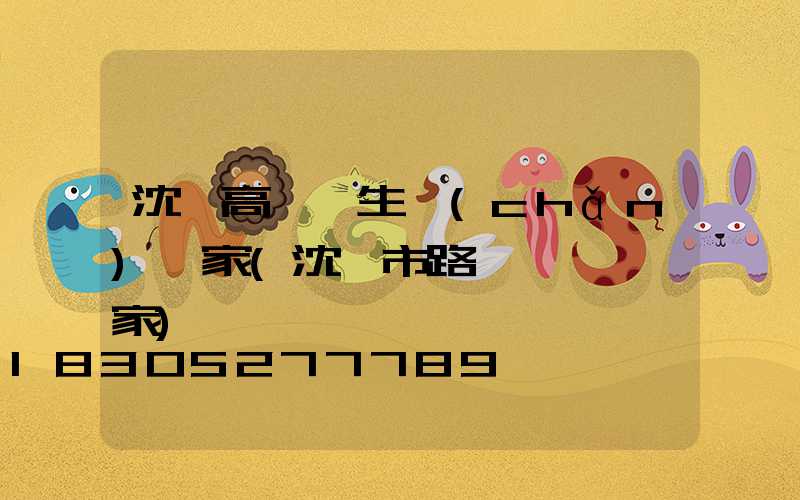 沈陽高桿燈生產(chǎn)廠家(沈陽市路燈燈桿兒廠家)