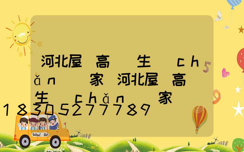 河北屋頂高桿燈生產(chǎn)廠家(河北屋頂高桿燈生產(chǎn)廠家電話)