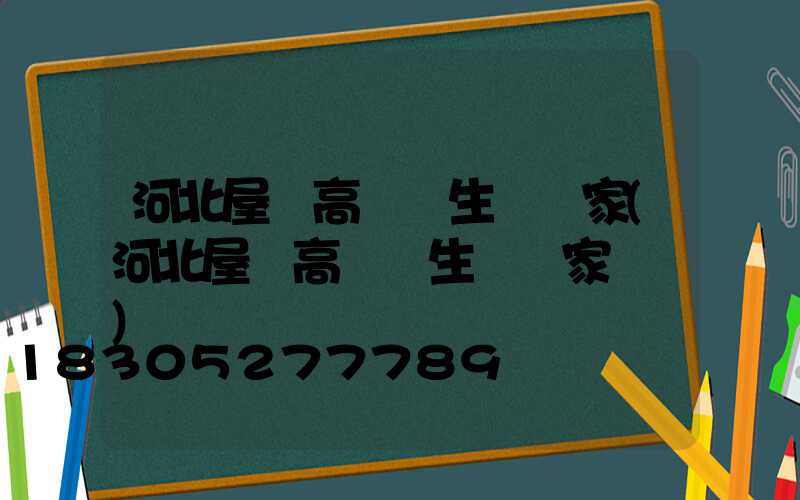 河北屋頂高桿燈生產廠家(河北屋頂高桿燈生產廠家電話)