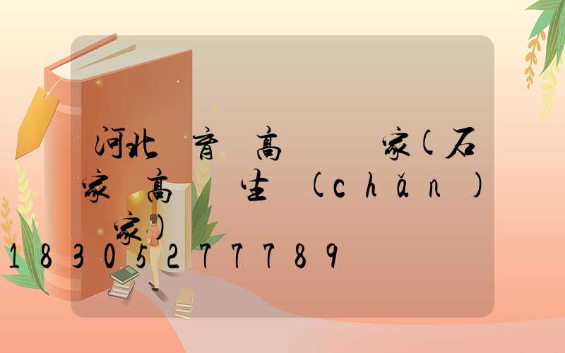 河北體育場高桿燈廠家(石家莊高桿燈生產(chǎn)廠家)
