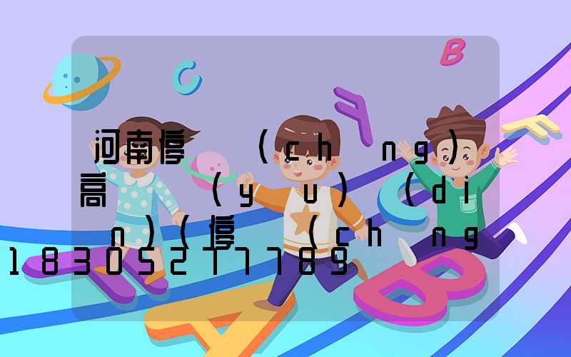河南停車場(chǎng)高桿燈優(yōu)點(diǎn)(停車場(chǎng)限高桿)