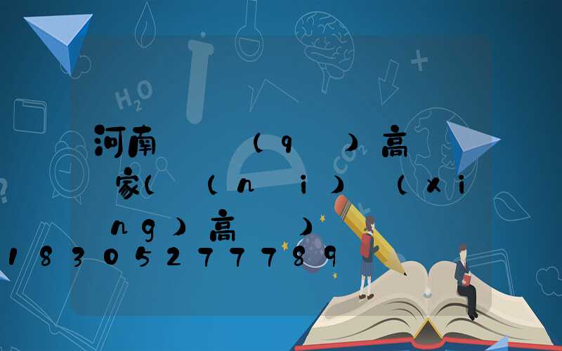 河南臥龍區(qū)高桿燈廠家(內(nèi)鄉(xiāng)高桿燈)