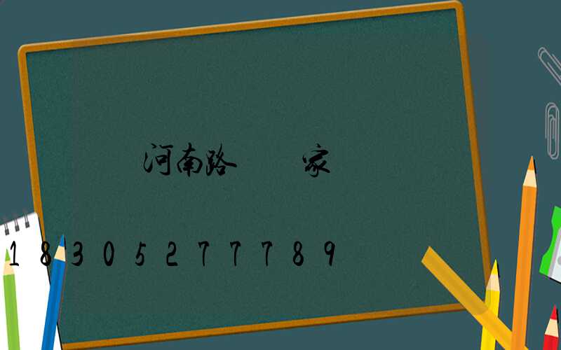 河南路燈廠家