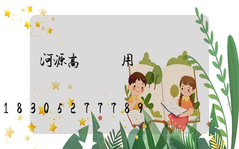 河源高桿燈費用