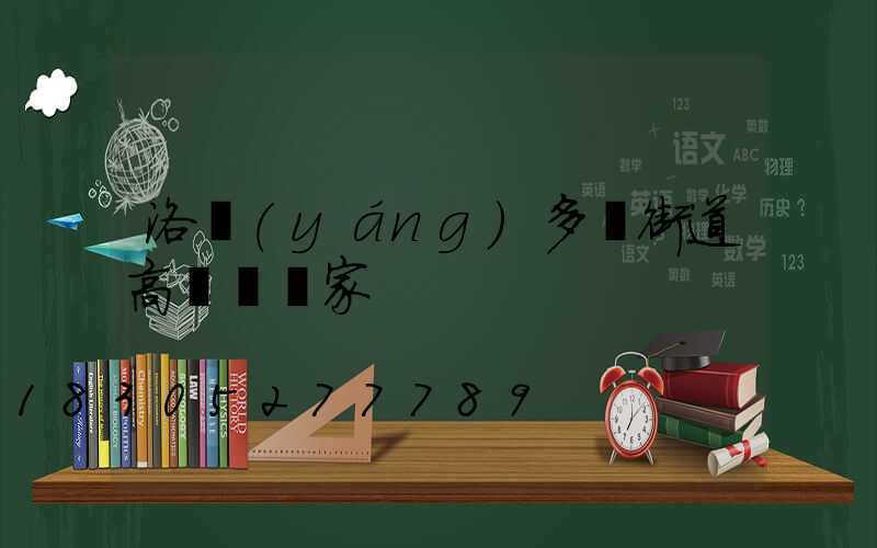 洛陽(yáng)多頭街道高桿燈廠家