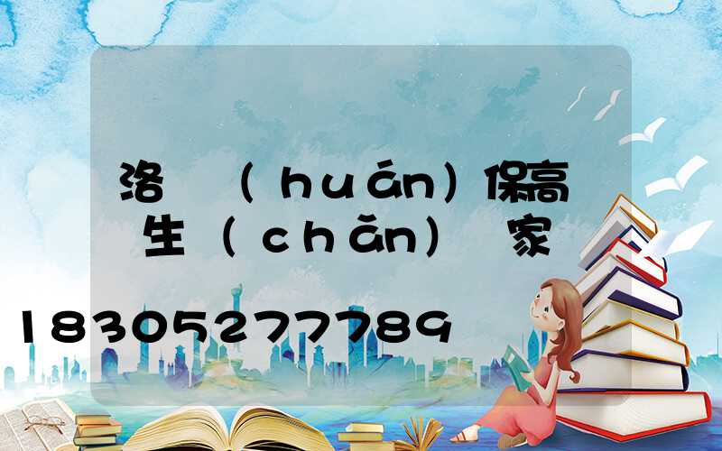 洛陽環(huán)保高桿燈生產(chǎn)廠家