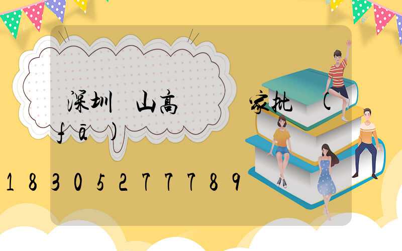 深圳樂山高桿燈廠家批發(fā)