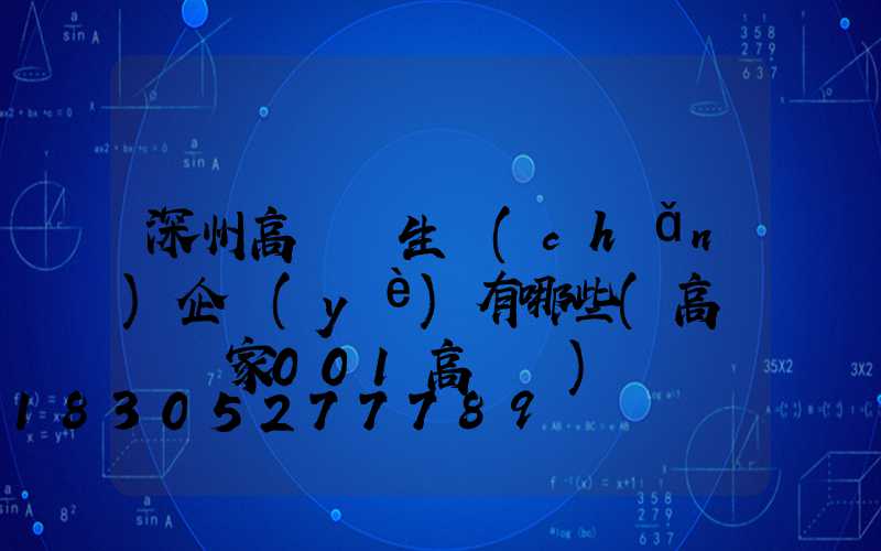 深州高桿燈生產(chǎn)企業(yè)有哪些(高桿燈廠家001高桿燈)