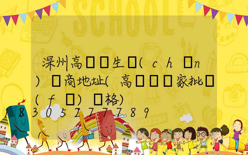 深州高桿燈生產(chǎn)廠商地址(高桿燈廠家批發(fā)價格)