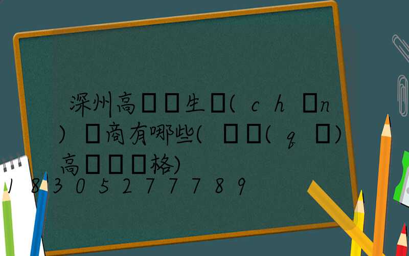 深州高桿燈生產(chǎn)廠商有哪些(園區(qū)高桿燈價格)