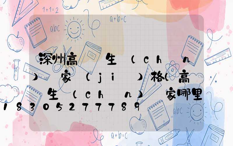 深州高桿燈生產(chǎn)廠家價(jià)格(高桿燈生產(chǎn)廠家哪里有)