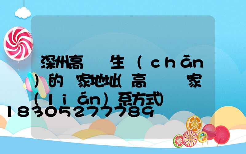深州高桿燈生產(chǎn)的廠家地址(高桿燈廠家聯(lián)系方式)