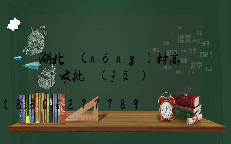 湖北農(nóng)村高桿燈廠家批發(fā)