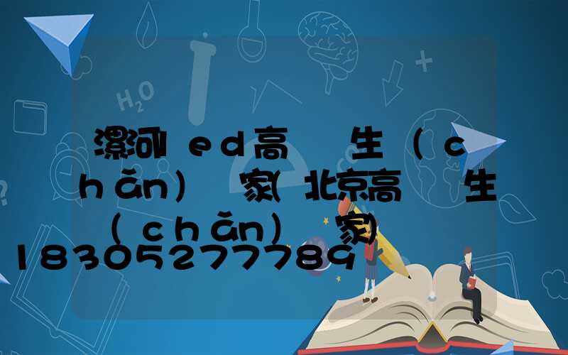 漯河led高桿燈生產(chǎn)廠家(北京高桿燈生產(chǎn)廠家)