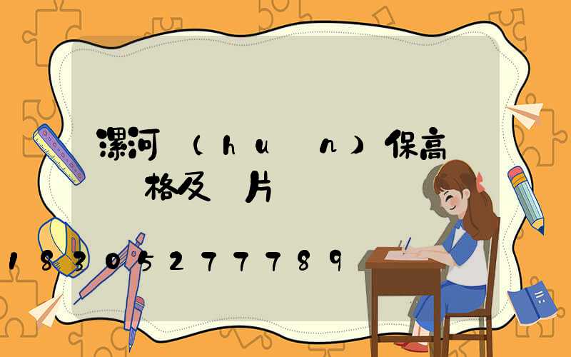 漯河環(huán)保高桿燈價格及圖片