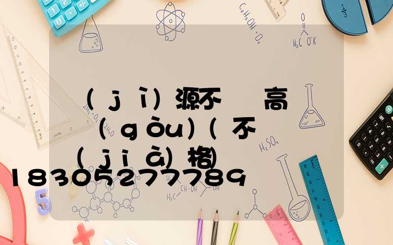 濟(jì)源不銹鋼高桿燈選購(gòu)(不銹鋼燈桿價(jià)格)