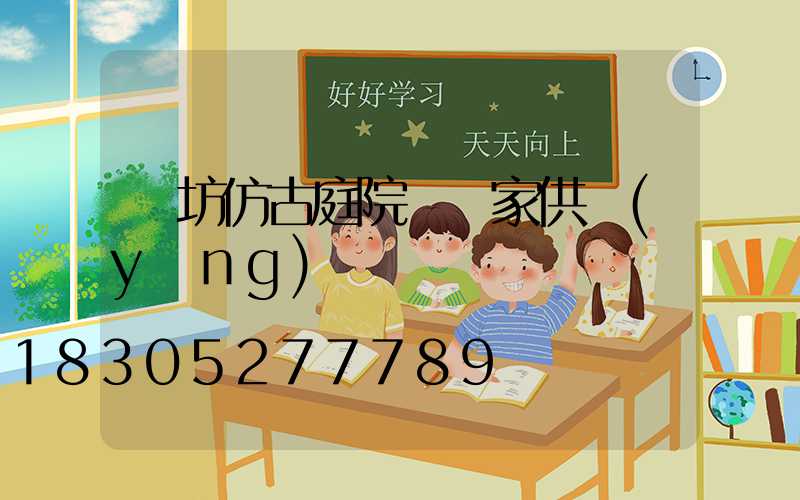 濰坊仿古庭院燈廠家供應(yīng)