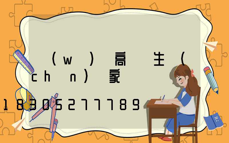 無(wú)錫高桿燈生產(chǎn)廠家電話