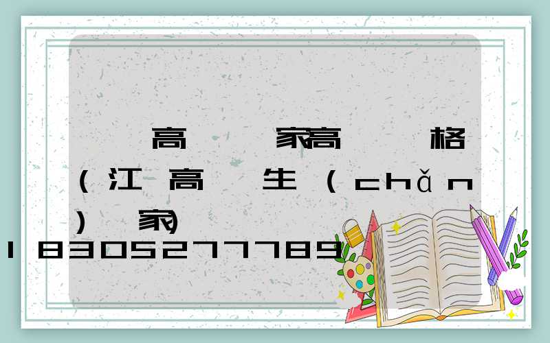 無錫高桿燈廠家高桿燈價格(江蘇高桿燈生產(chǎn)廠家)