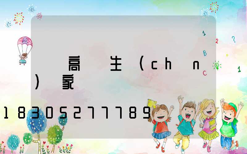 無錫高桿燈生產(chǎn)廠家電話