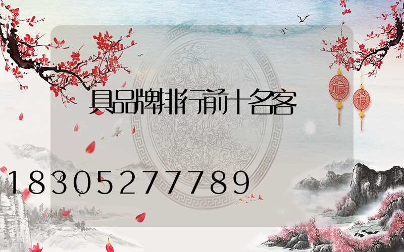 燈具品牌排行前十名客廳燈簡約