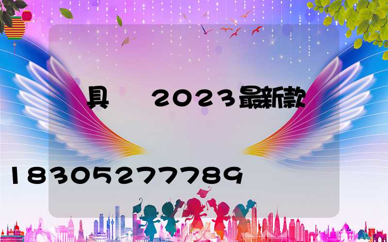 燈具燈飾2023最新款