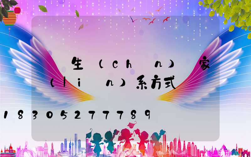 燈桿生產(chǎn)廠家聯(lián)系方式