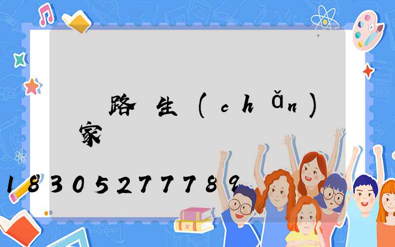 燈桿路燈生產(chǎn)廠家