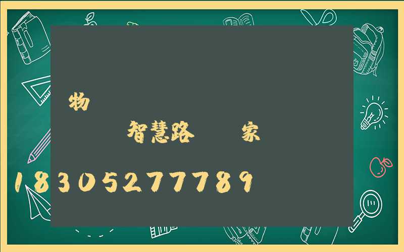 物聯(lián)網(wǎng)智慧路燈廠家