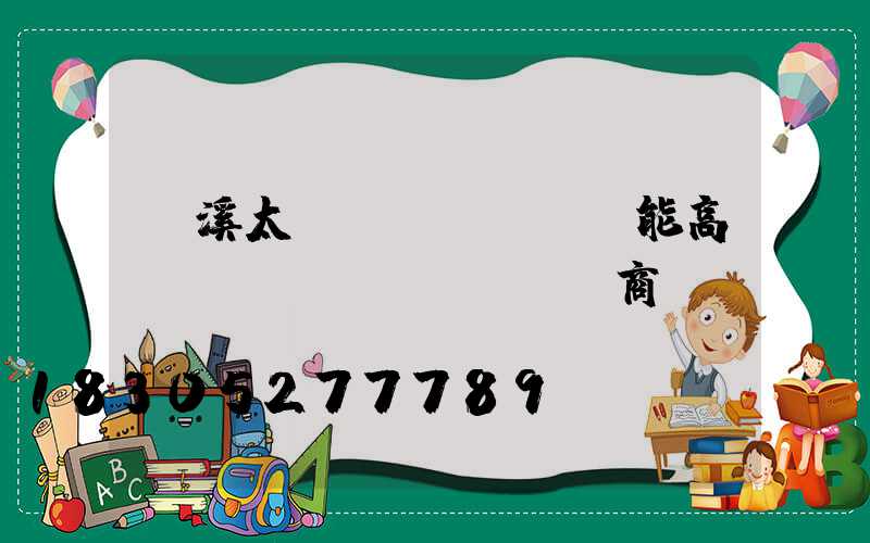 玉溪太陽(yáng)能高桿燈經(jīng)銷商