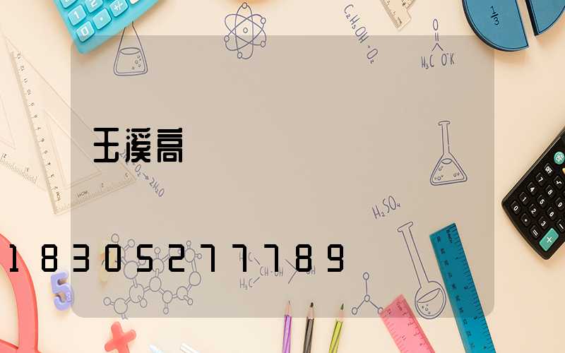 玉溪高桿燈價錢