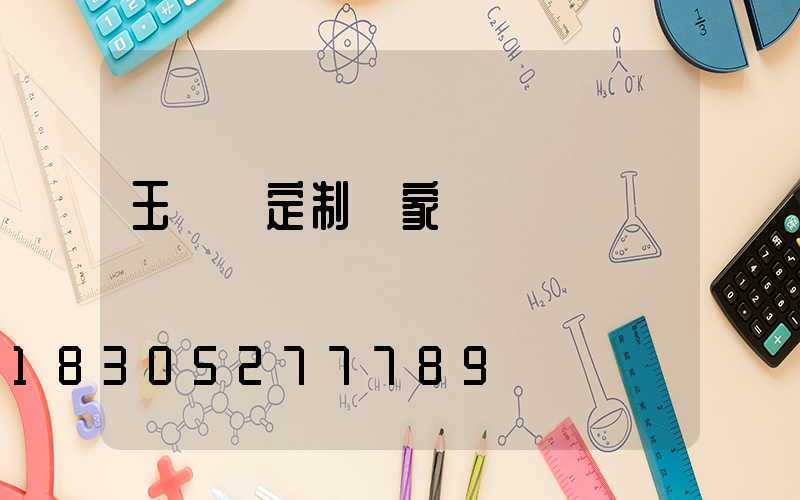 玉蘭燈定制廠家