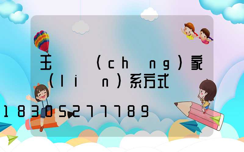 玉蘭燈廠(chǎng)家聯(lián)系方式