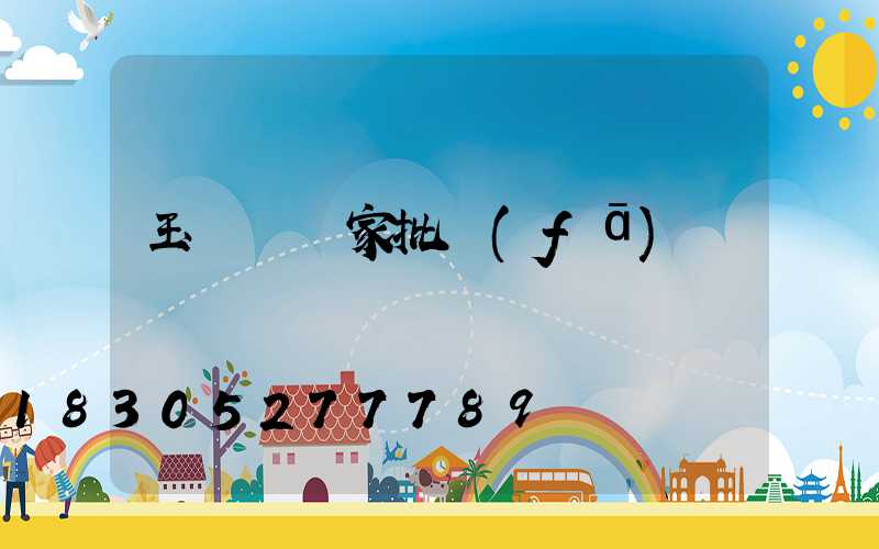 玉蘭燈廠家批發(fā)