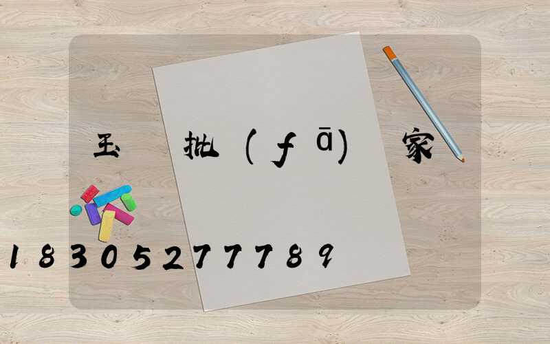 玉蘭燈批發(fā)廠家
