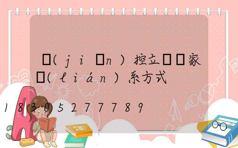 監(jiān)控立桿廠家聯(lián)系方式