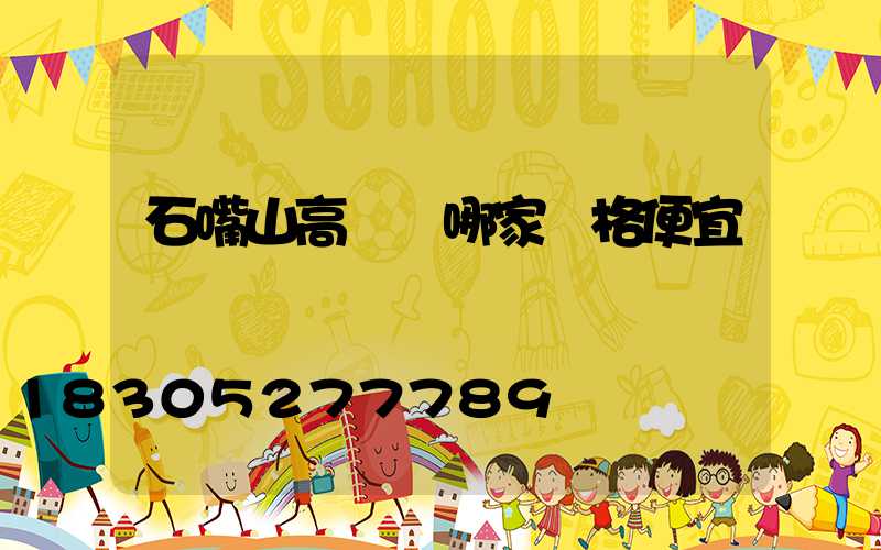 石嘴山高桿燈哪家價格便宜