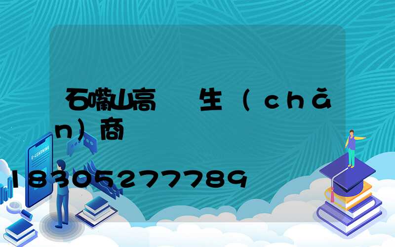 石嘴山高桿燈生產(chǎn)商