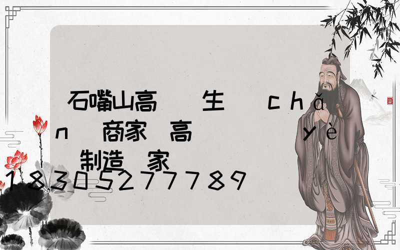 石嘴山高桿燈生產(chǎn)商家(高桿燈專業(yè)制造廠家)