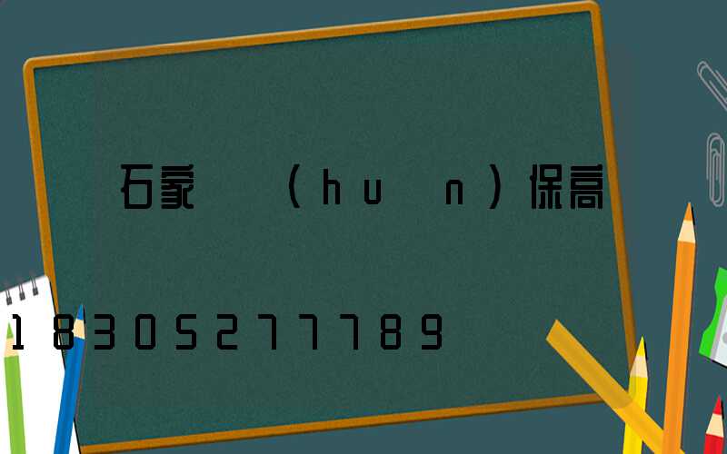 石家莊環(huán)保高桿燈