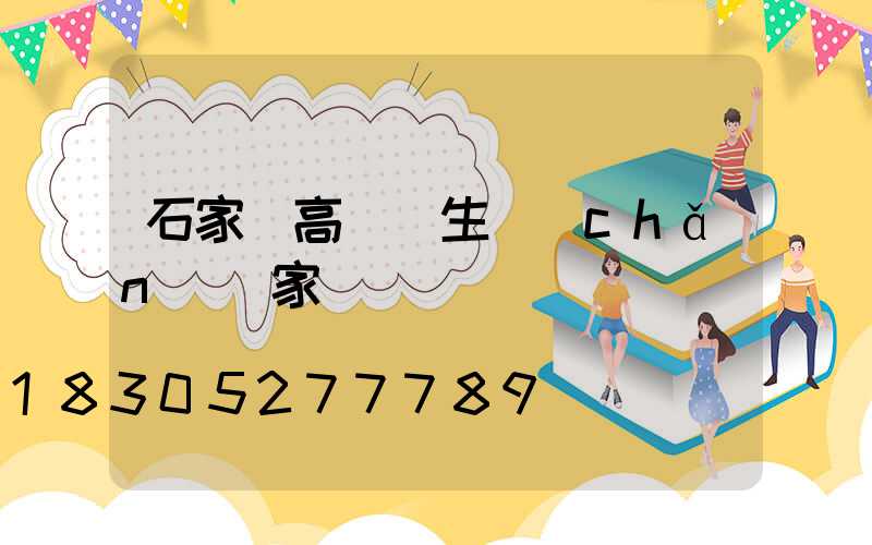 石家莊高桿燈生產(chǎn)廠家